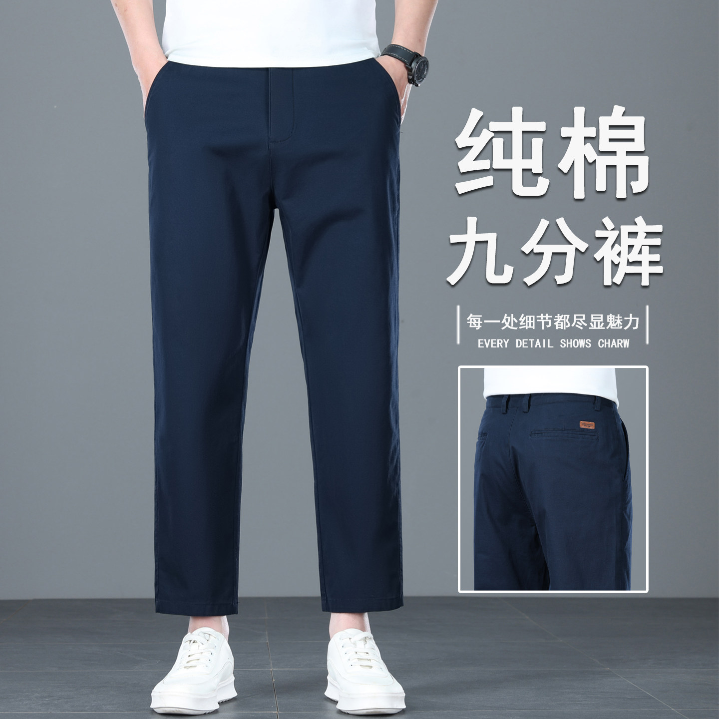 纯棉九分休闲裤男款2026新款宽松直筒男裤中年男士矮个子9分西裤