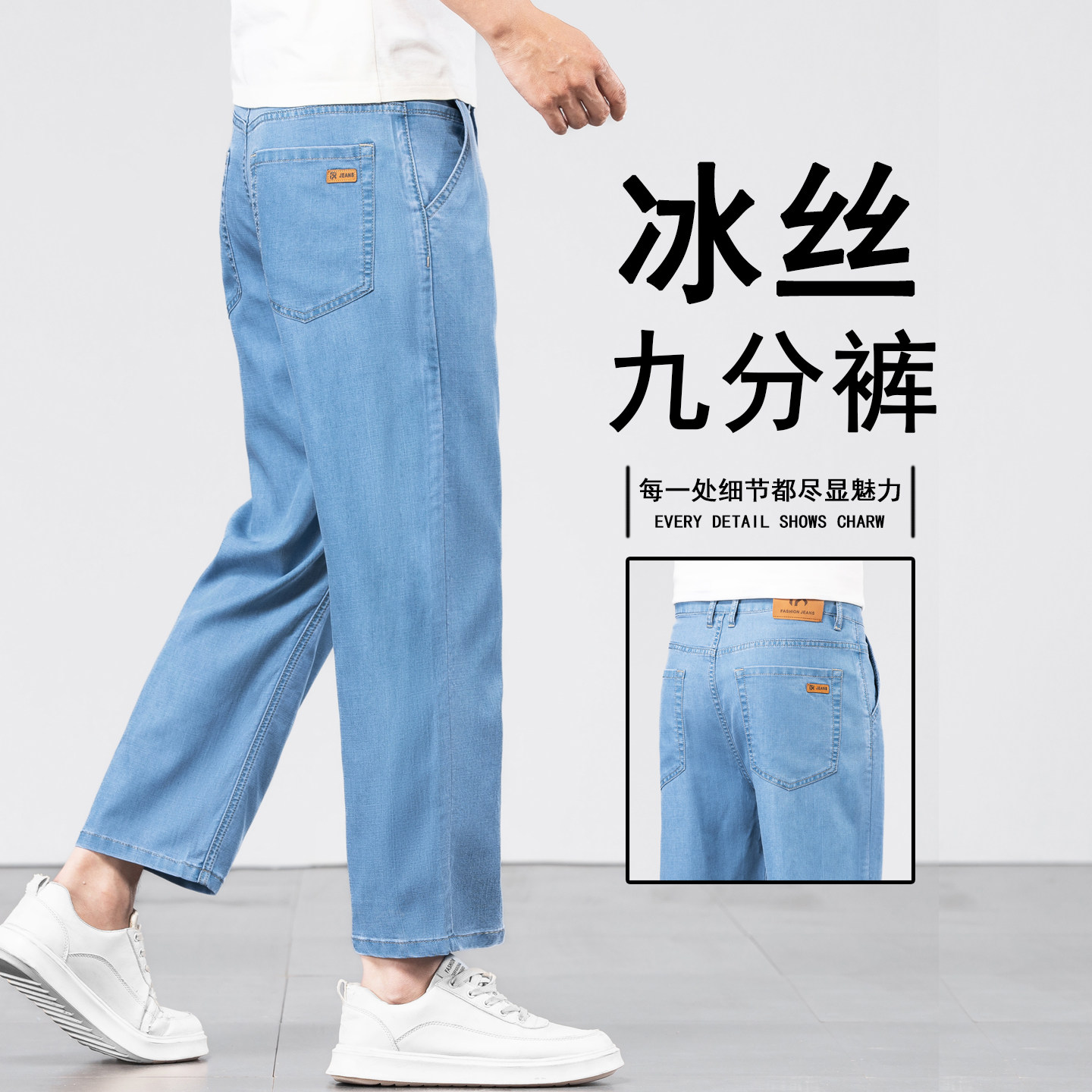 冰丝超薄牛仔九分裤男款2026夏季薄款宽松直筒矮个子9分裤男士