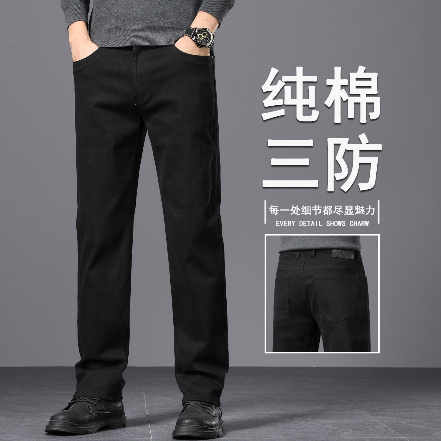 纯棉三防牛仔裤男士春秋款直筒宽松百搭男裤中年厚款长裤子男潮流