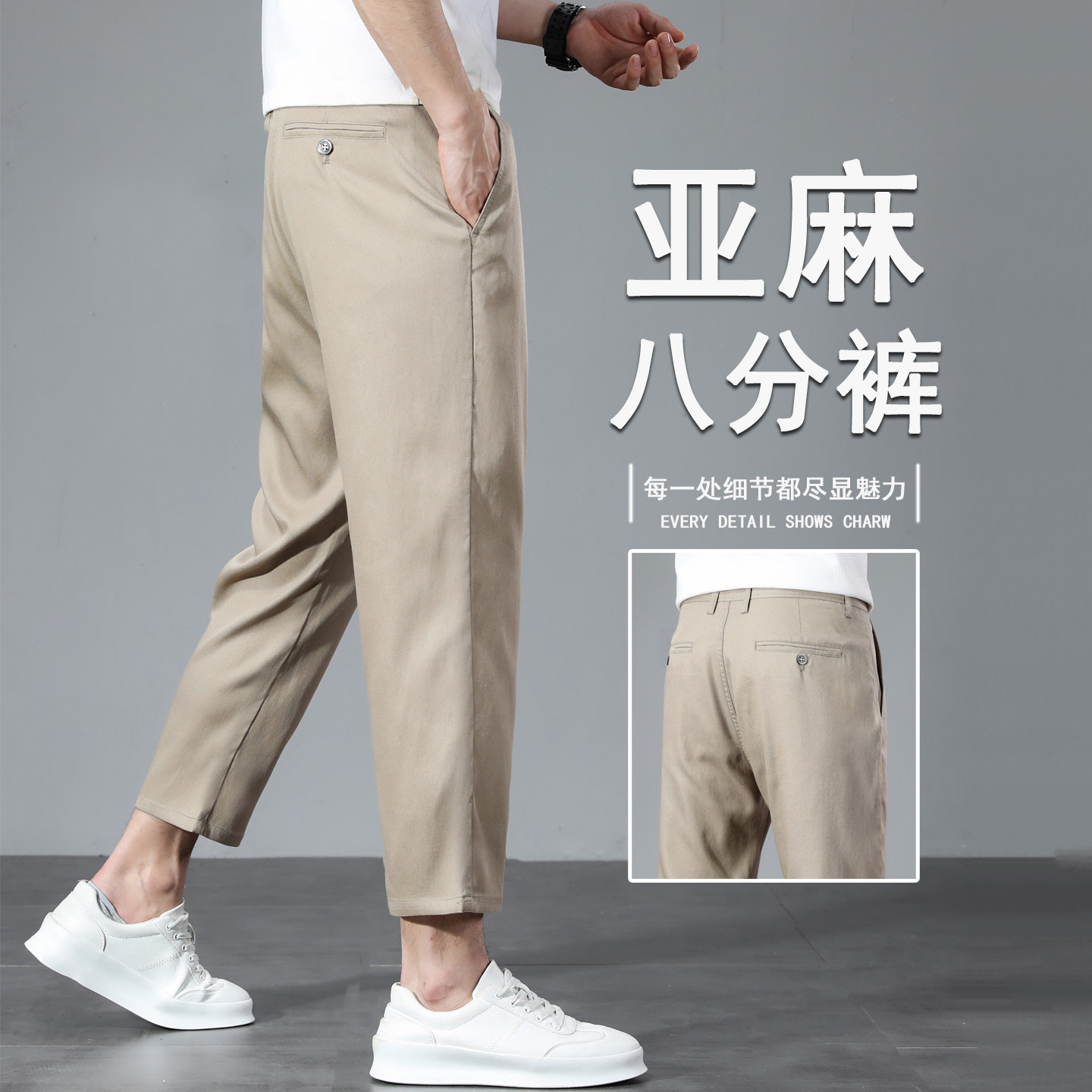天丝亚麻男裤夏季薄款2026八分休闲裤男士宽松直筒中年小个子9分