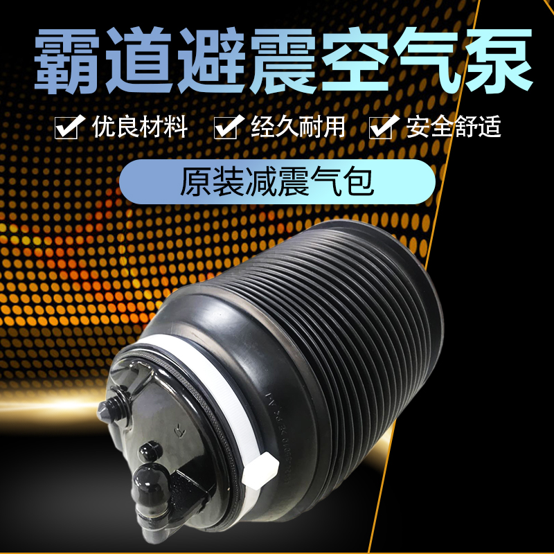适用霸道普拉多4000后避震机LC120lc150后减震器气囊气袋悬挂气包在类目 汽车/用品/配件/改装, 汽车零配件, 悬挂系统, 减震中 - 来自Buy2taobao.com提供专业的淘宝代购服务