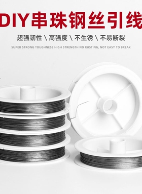 铜丝线配件铜丝轮手工穿线引线细钢丝佛头三通引线手工配饰串珠针
