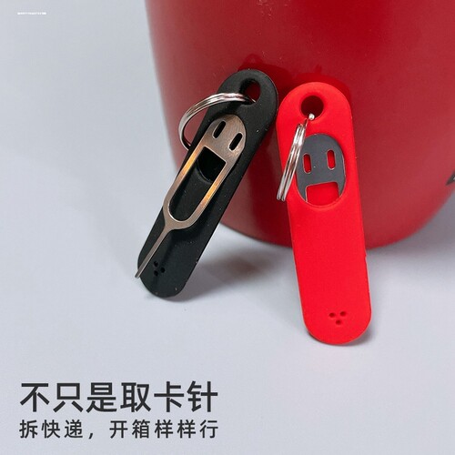 创意手机取卡针华为万能通用取卡器加长顶卡针防丢卡针保护套