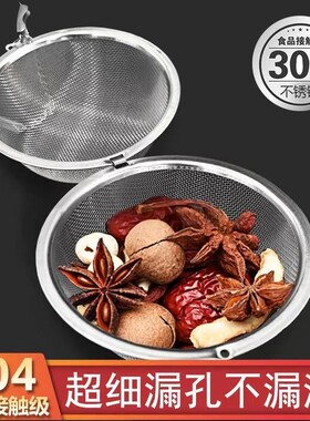 火锅卤料笼316不锈钢煲汤炖肉过滤网调料球隔渣料包大料盒卤水篮