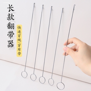 翻带器长钩针长反耳牵绳带舌勾针穿带翻里器手工缝纫DIY穿绳工具