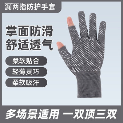 手套断指漏指头耐磨弹力透气无尘劳保触屏尼龙工作女薄款半指手套