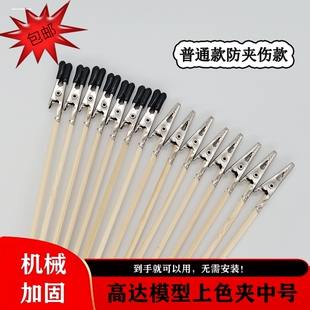 上色夹底座高达军事手办模型上色工具拼装晾干喷漆工作台