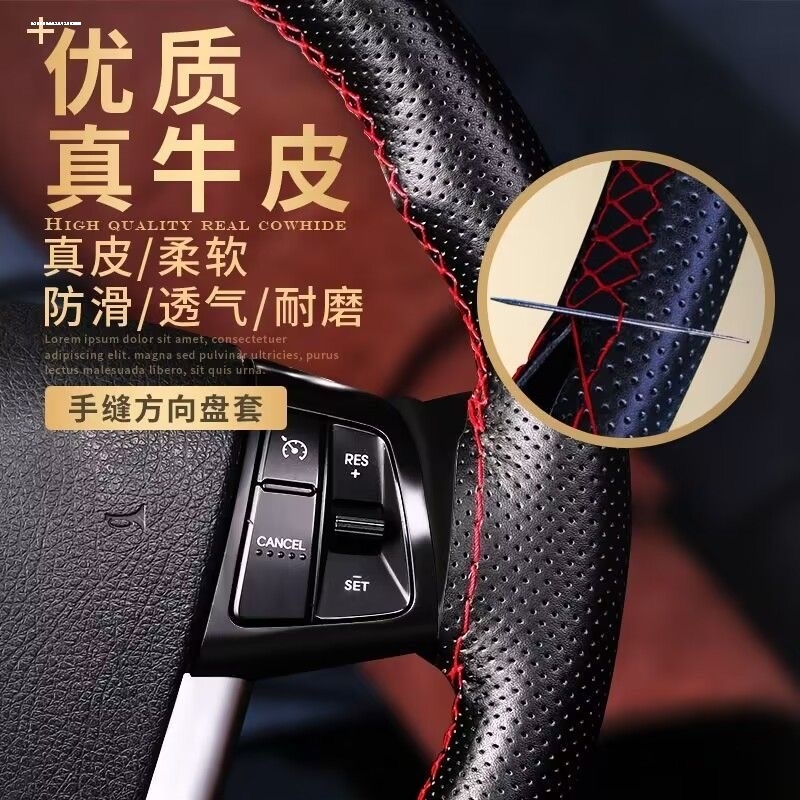 汽车手缝方向盘套真皮男女防滑耐磨牛皮套四季通用超薄大众车把套