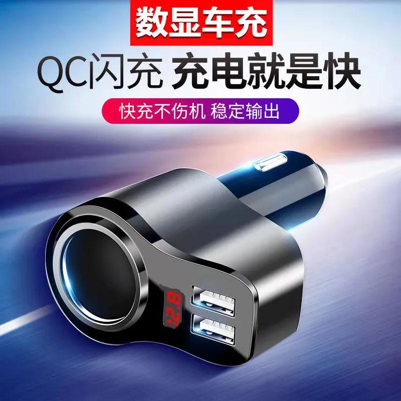 适用本田雅阁XRV冠道缤智凌派CRV思域车载充电器点烟器转换头车充