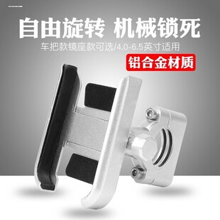山地公路自行车手机架 摩托车电动车导航支架 铝合金旋转外卖代驾