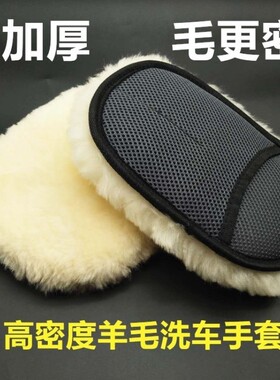 汽车美容超细纤维洗车手套打泡沫擦车毛绒擦汽车清洁海绵不伤漆面
