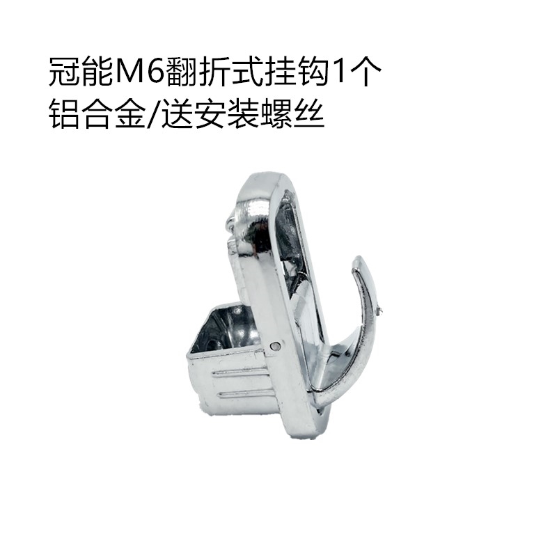 适用于台铃小刀电动车配件挂钩冠能T5M8雅迪爱玛前置隐藏挂钩头盔