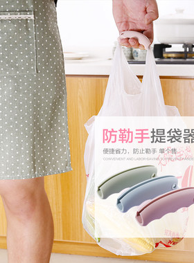 硅胶防勒手方便省力提菜器 塑料袋提手 买菜手提袋拎袋工具便携