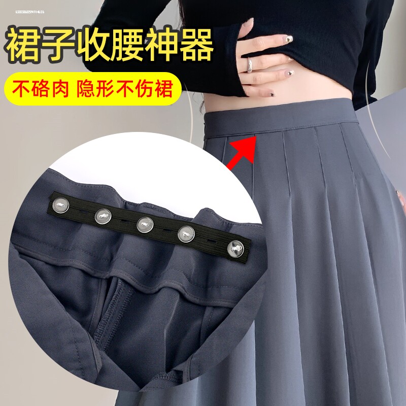 裤腰收紧神器宽松紧带女休闲裤西裤裙子腰围大改小可调节收腰扣子