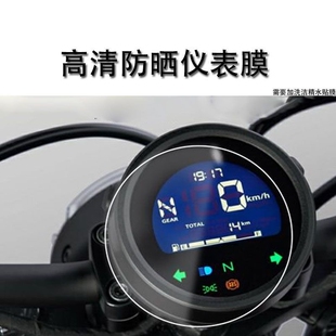 适用本田CM300 500仪表膜显示屏幕膜大灯尾灯透明TPU保护贴改装件