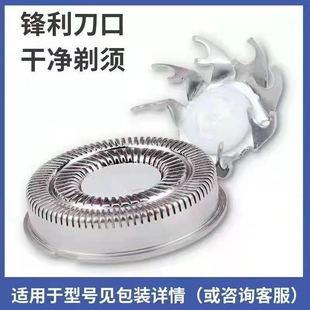 适用于飞科FR6电动剃须刀FS711FS871FS325 876 FS719 872刀片网