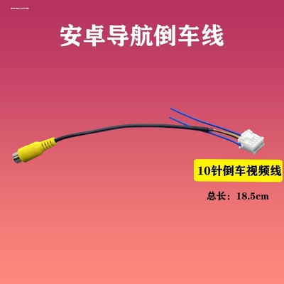 大众原车MIB屏倒车后视摄像头视频转接线 187B倒车影像视频尾线