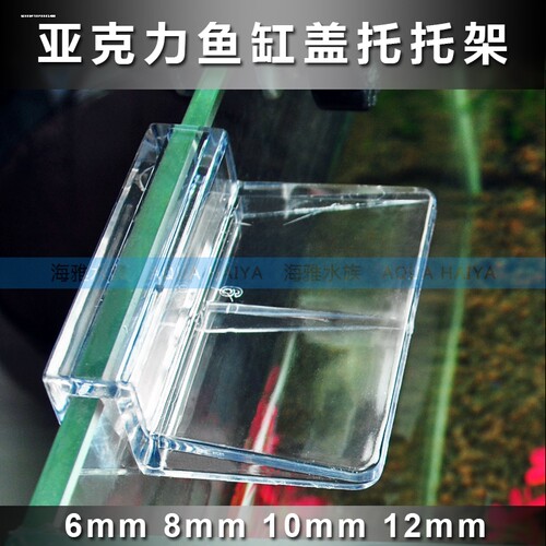 鱼缸盖板托架透明高强度小迷你多功能水族进出水管隔板支撑壁挂夹