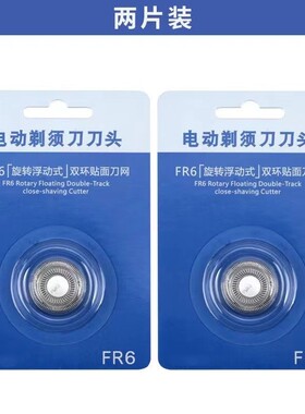 适用于飞科剃须刀刮胡刀FS711 719 821 871 873 875刀头刀片配件F
