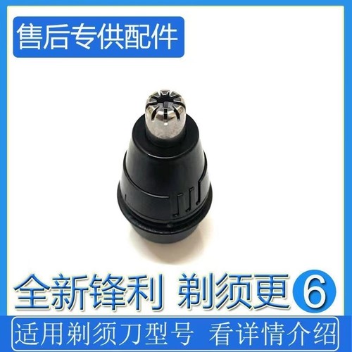 适用于飞利浦剃须刀RQ111卡入式胡须造型器鬓角器series7000 S900