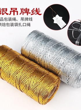 特价金线编制DIY珠宝首饰标签线吊牌穿挂件专用金丝线银线
