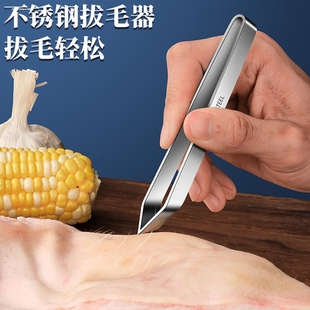 不锈钢猪毛夹子拔毛神器鸡毛鸭毛鹅毛钳镊子家用加厚拔鱼刺夹1789