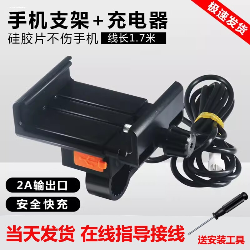 电动车支架充电宝车载手机架万能大容量外卖骑手专用防震背夹电源图片