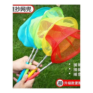 儿童捞鱼网公园捞蝌蚪金鱼捕蝴蝶鱼缸抓观赏鱼海边捉螃蟹网兜玩具