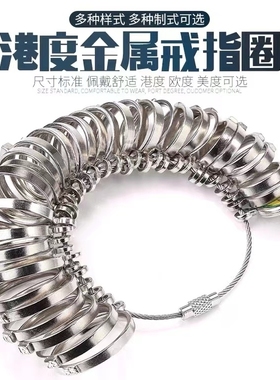 戒指手寸测量器港号指圈尺码手镯手围卷尺子软尺精准测量