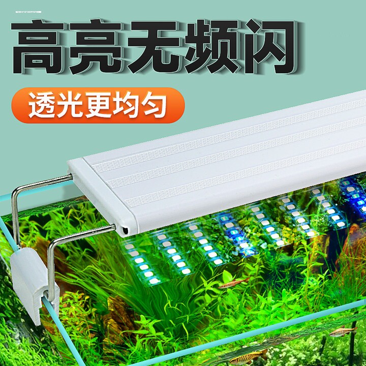 新款养鱼专用生态溪流鱼缸灯小型超亮支架led灯鱼缸水草节能灯图片