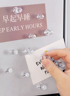 磁吸磁钉透明磁铁ins风照片冰箱