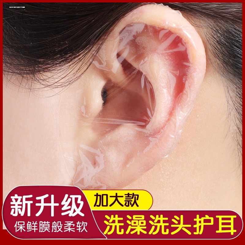 防水耳贴婴儿新生儿童洗澡洗头护耳神器耳套耳罩耳朵防水宝宝