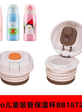 儿童盖多品牌适用保温杯盖橙色按钮内盖配件保温内螺纹盖保温壶盖