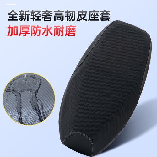 适用 雅马哈旭鹰踏板摩托车FUTURE座垫套皮防水晒隔热JYM125T-3A