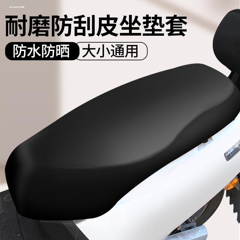 雅迪冠能领跑E8/E8S电动车座套脚垫防水皮革防晒隔热E82023坐垫套