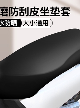 雅迪冠能领跑E8/E8S电动车座套脚垫防水皮革防晒隔热E82023坐垫套