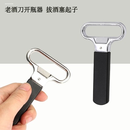 红酒酒开起子家用老酒启瓶器葡萄酒神器高档开瓶神器