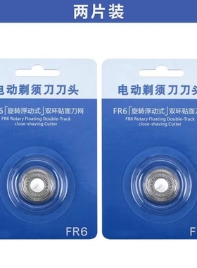 适用于飞科电动剃须刀FS330 331 332 325刀头刀片刀网替换头配件F