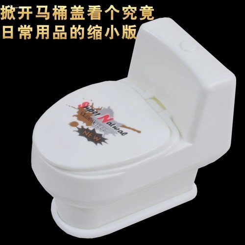 整蛊玩具整人神器恶搞道具小玩意创意稀奇古怪喷水马桶发泄