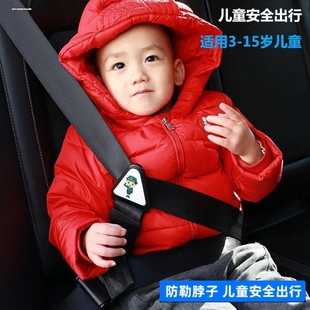 汽车用儿童安全带调节固定器防勒脖座椅简易便捷式限位器护肩套扣