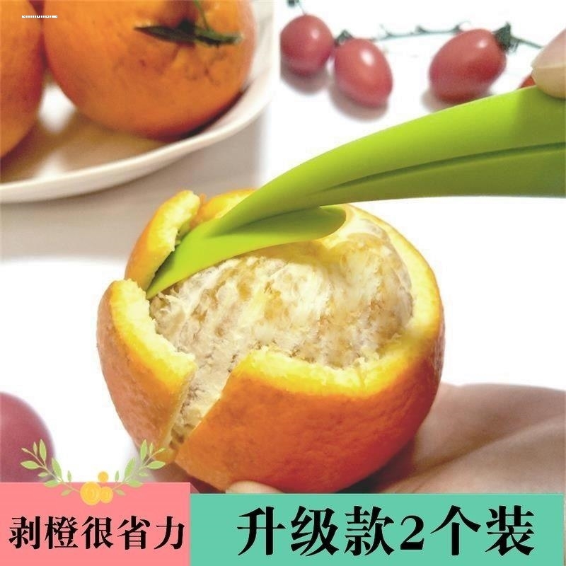 剥橙子神器新款扒切脐橙剥皮刀剥橙器家用开橙子去皮剥柚子脐橙