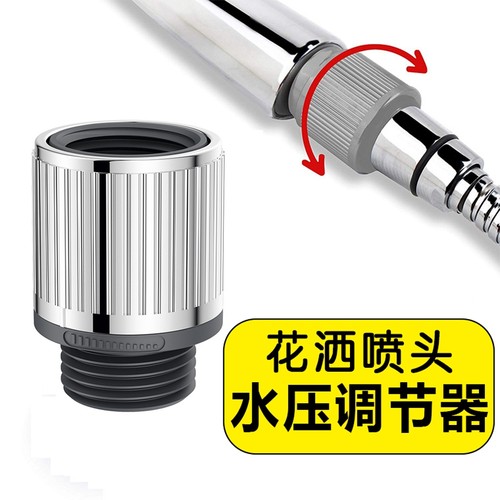 花洒喷头流量调节器淋浴莲蓬头出水压水流太大减压神器控制开关阀