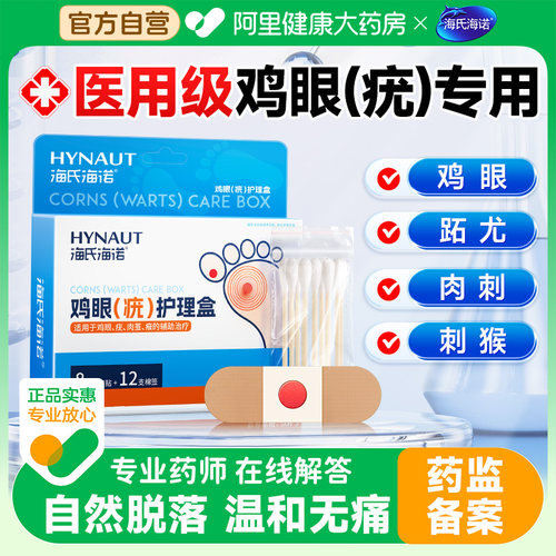 自然脱落 温和无痛