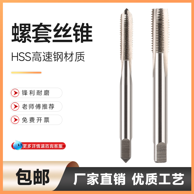 螺套直槽丝锥 护套牙套丝攻 ST3 ST4 ST5 ST6 ST8 ST10