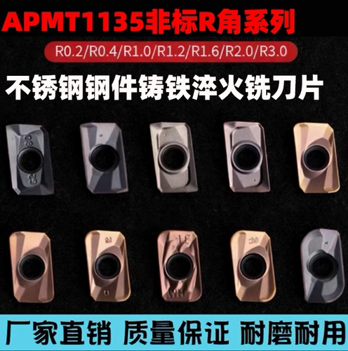 快进给铣刀片APMT/APKT/APGT113502/113504/113506/113510/113512
