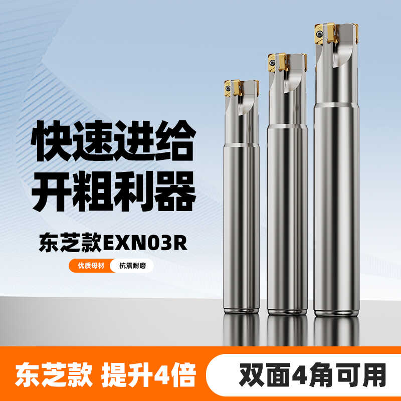 快进给高效开粗LNMU03刀杆