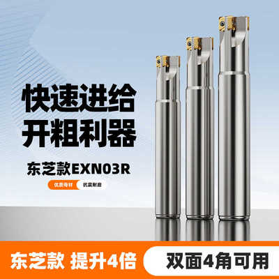 快进给高效开粗LNMU03刀杆