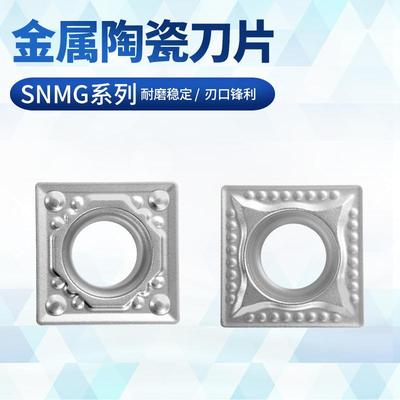 数控刀片金属陶瓷SCMT09T304/08-HQ/MT四方内孔数控刀粒车刀片