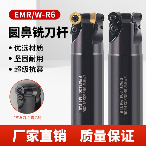 数控圆鼻刀杆EMR-C25/32加硬抗震CNC加工中心平面R6圆鼻立铣刀杆