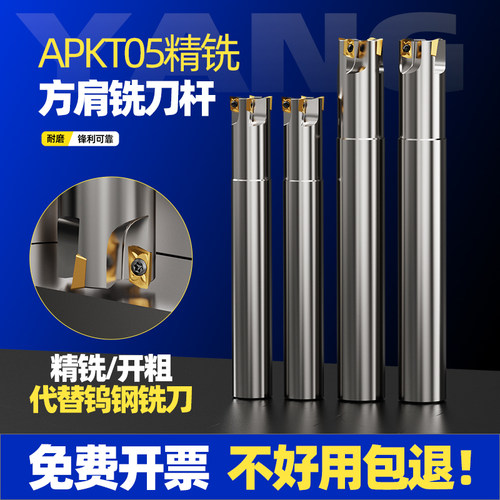 AP05数控小径直角铣刀杆清角mini迷你小直径刀杆APKT050204刀片